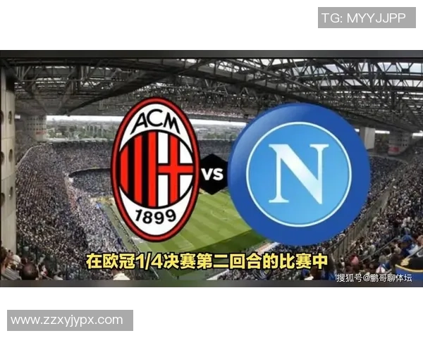 AC米兰与多蒙特激战正酣谁能在欧冠赛场笑到最后 AC米兰与多蒙特激战正酣谁能在欧冠赛场笑到最后